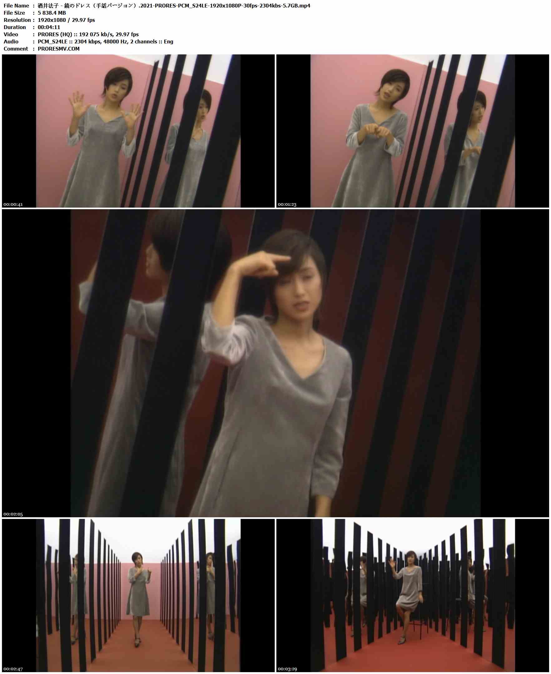 酒井法子 - 鏡のドレス（手話バージョン）.2021-PRORES-PCM_S24LE-1920x1080P-30fps-2304kbs-5.7GB官方MV_高清MV